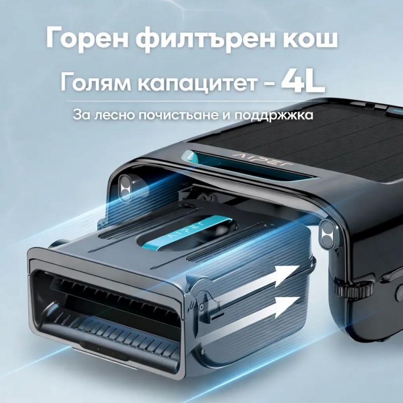 Робот за почистване на водната повърхност на басейни Aiper EcoSurfer S2, Безжичен